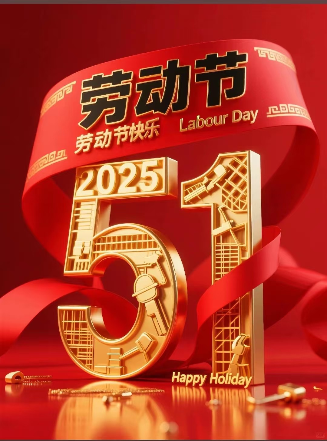 Labor Day Holiday Notice