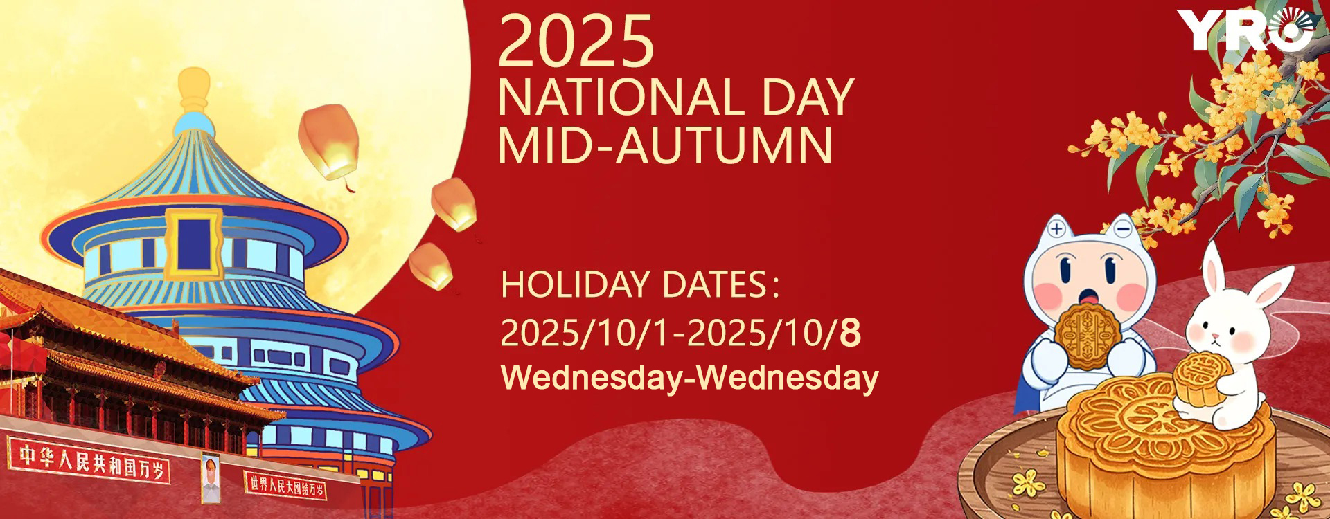 2025 National Day and Mid Autumn Festival holiday notice