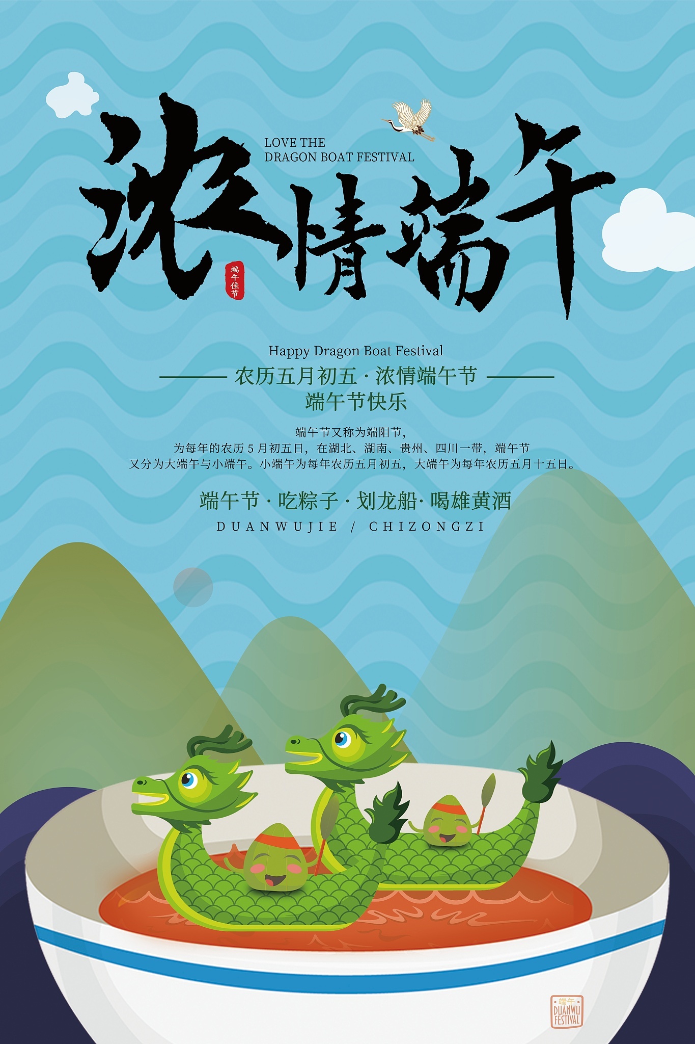 2026 Dragon Boat Festival Holiday notice